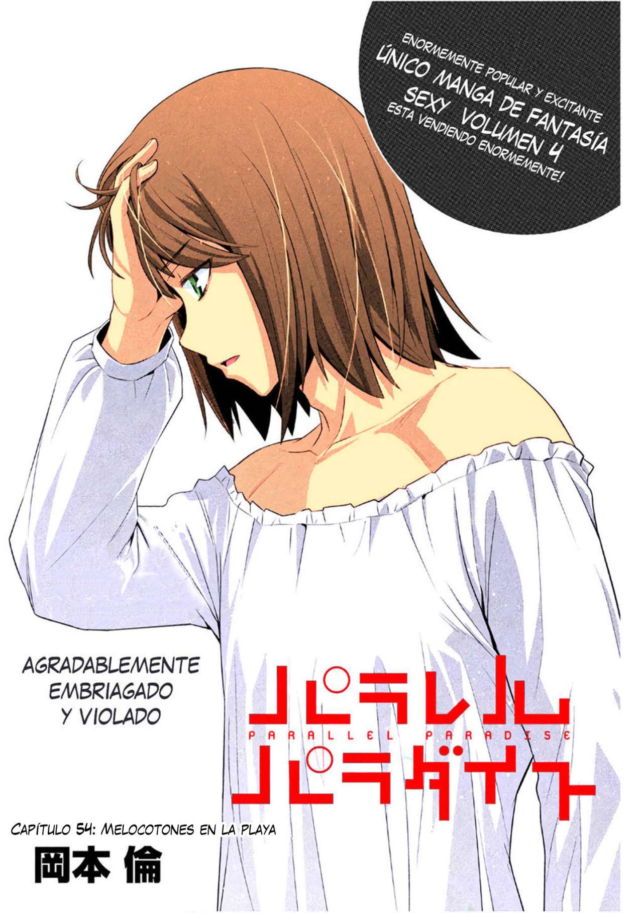 Parallel Paradise Capitulo 54.6 página 4