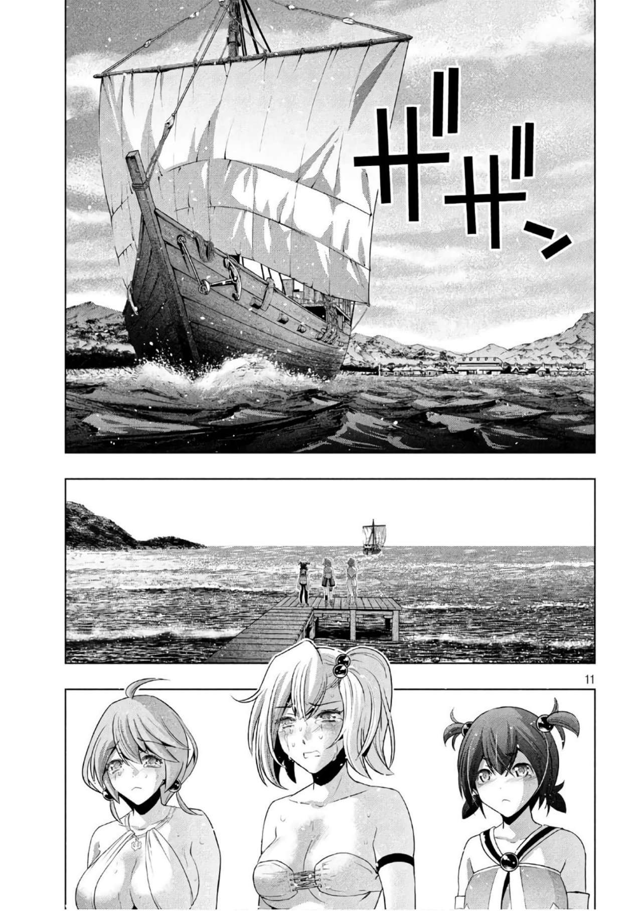 Parallel Paradise Capitulo 55 página 13