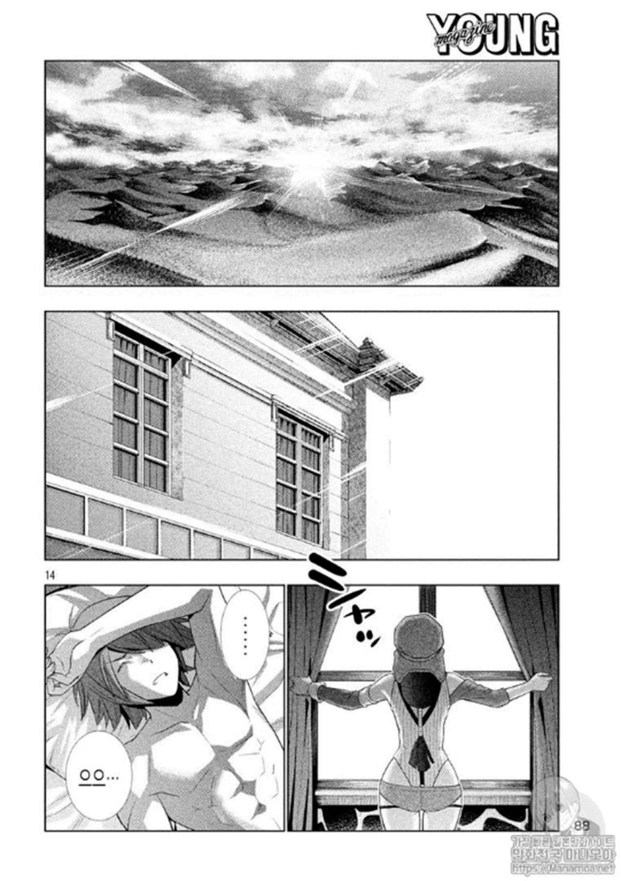 Parallel Paradise Capitulo 78 página 16