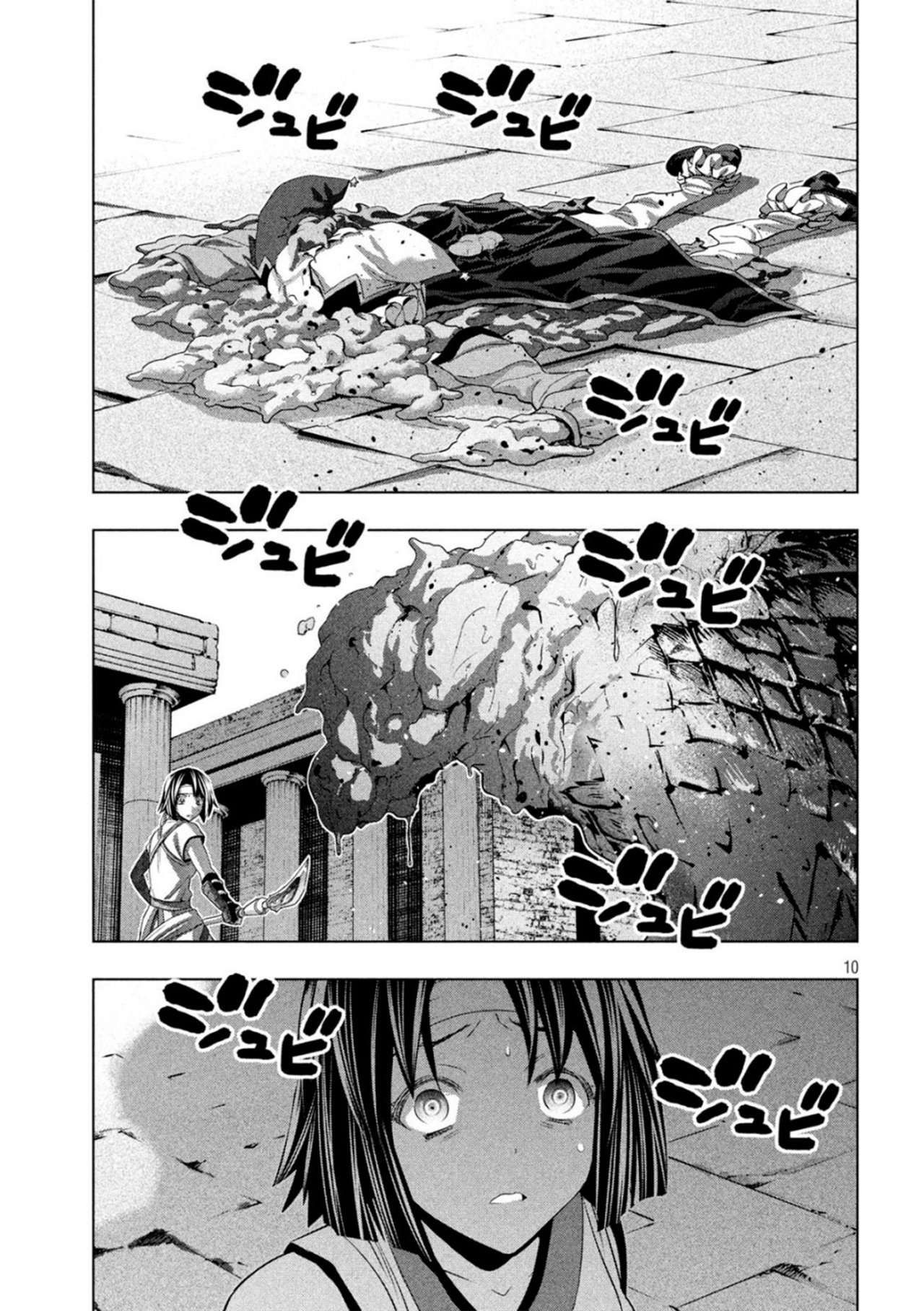 Parallel Paradise Capitulo 84 página 11