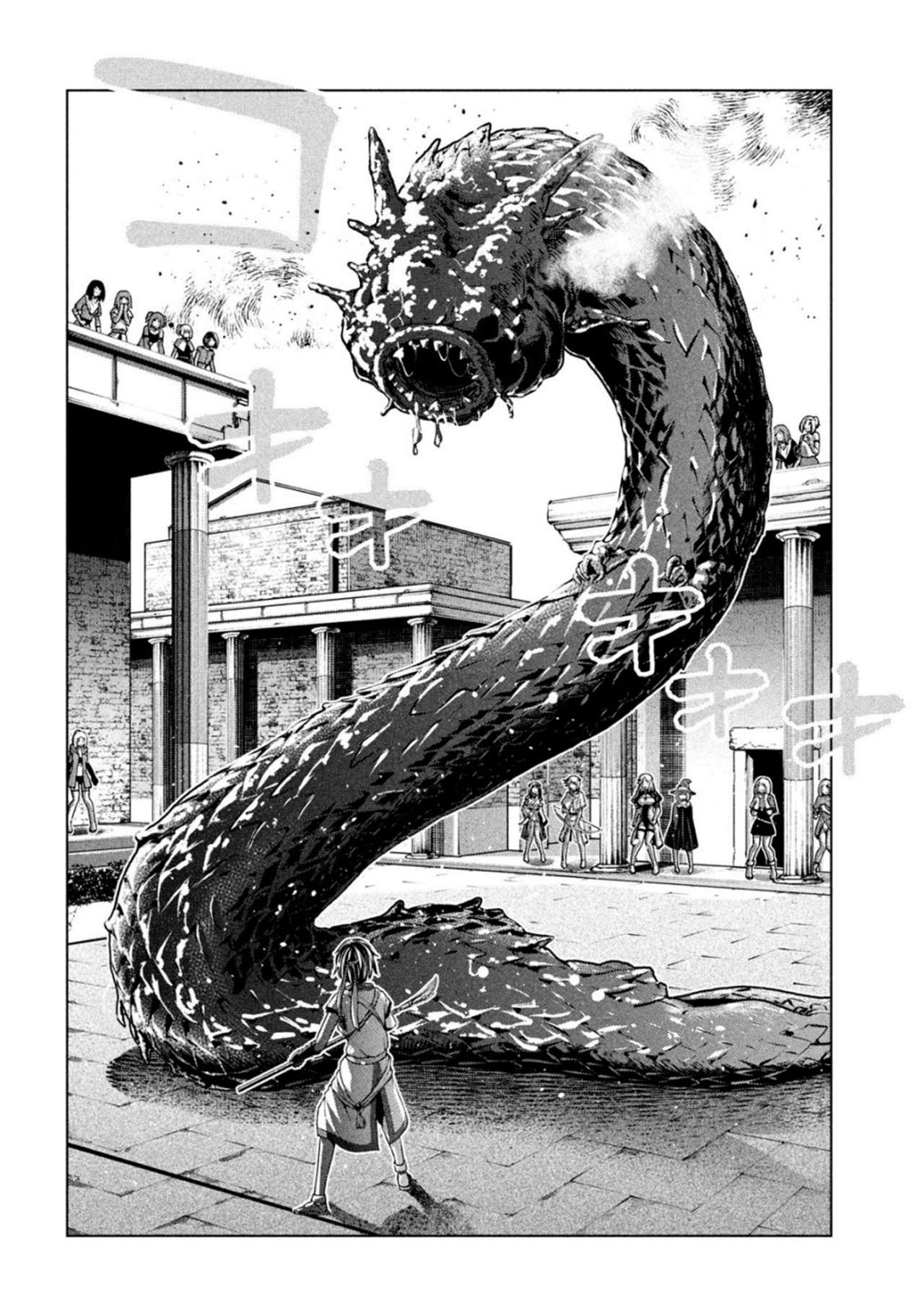 Parallel Paradise Capitulo 84 página 12