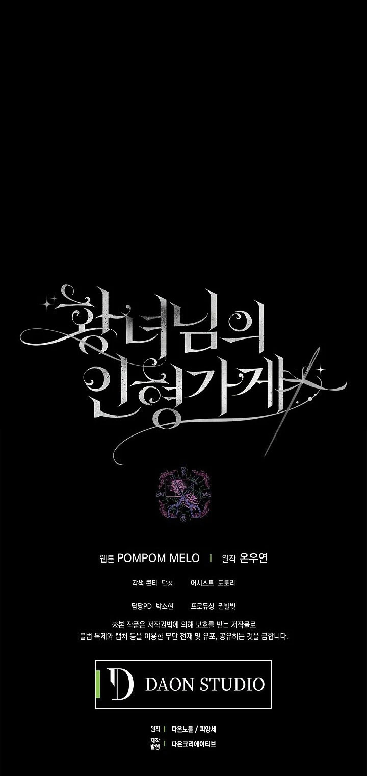 La tienda de muñecas de la princesa Capitulo 15 página 56