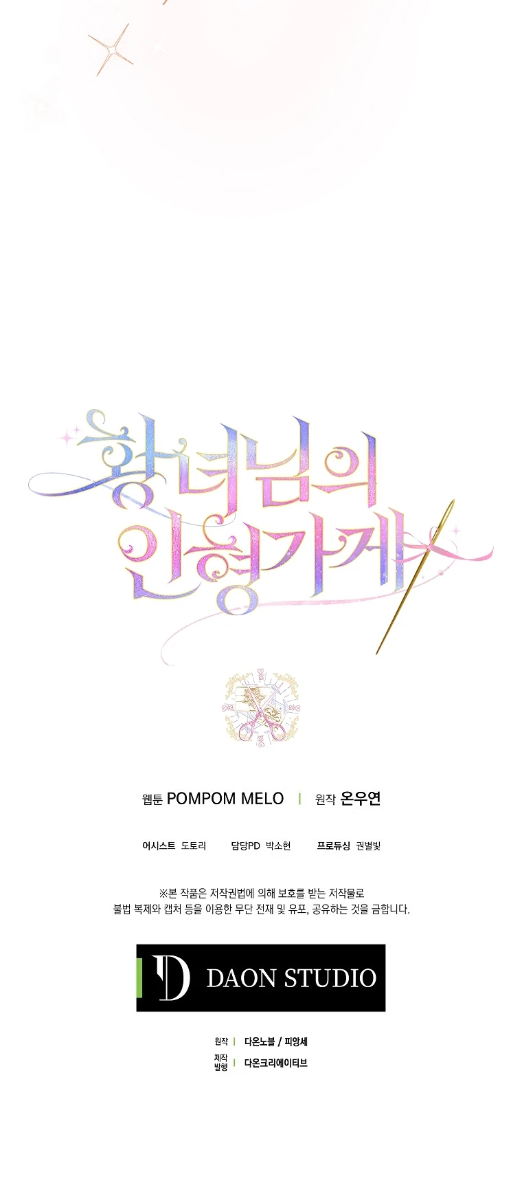 La tienda de muñecas de la princesa Capitulo 25 página 36