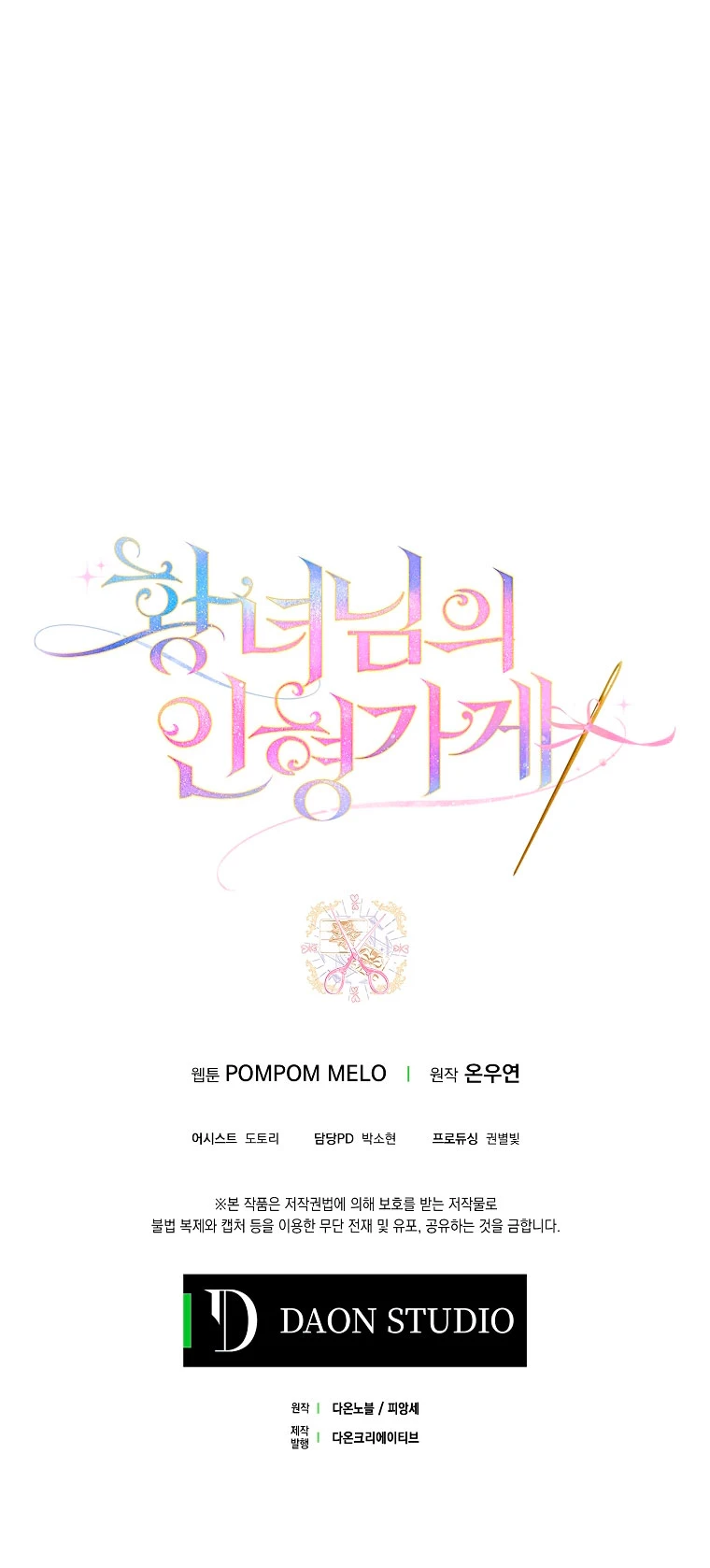 La tienda de muñecas de la princesa Capitulo 28 página 40