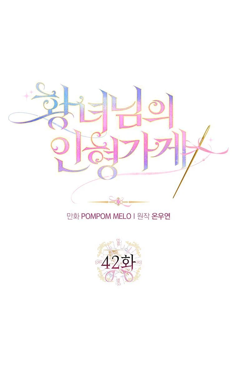 La tienda de muñecas de la princesa Capitulo 42 página 10