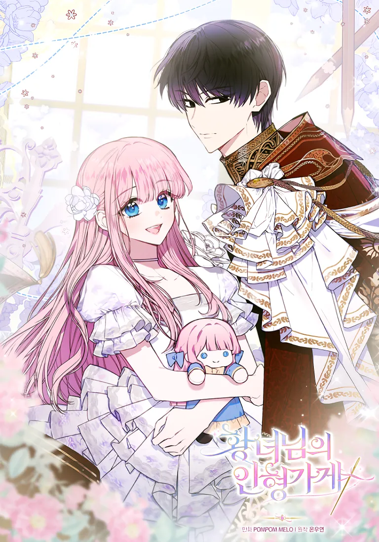La tienda de muñecas de la princesa Capitulo 57 página 2