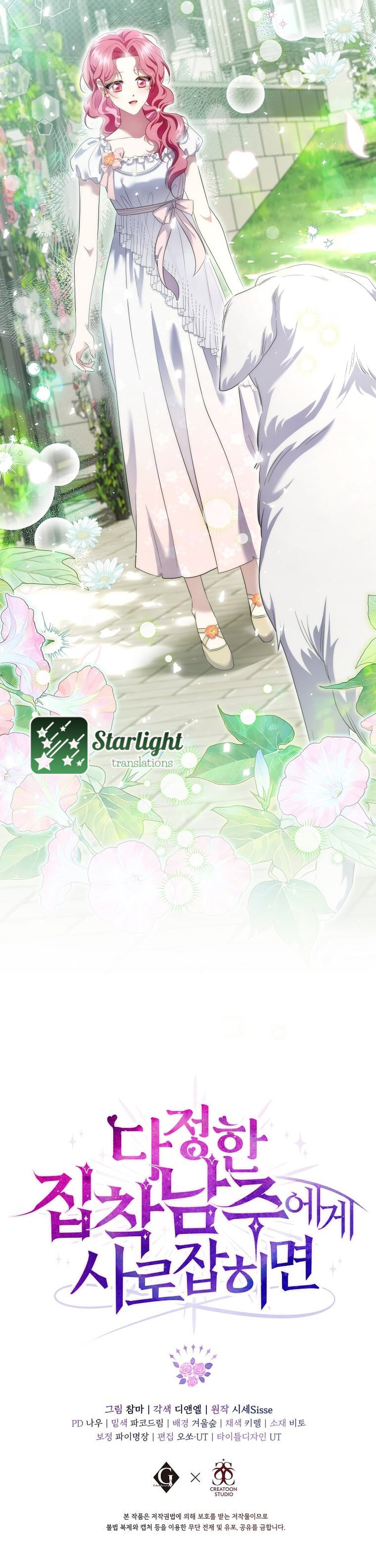 Cautivada por el Dulce pero Posesivo Protagonista masculino Capitulo 13 página 9