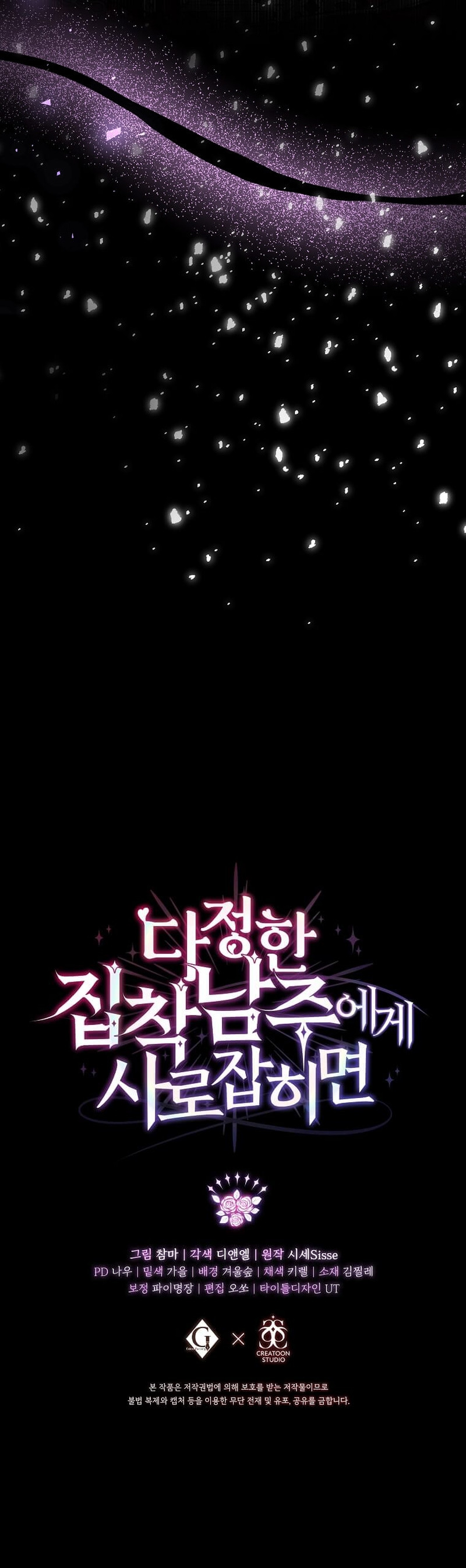 Cautivada por el Dulce pero Posesivo Protagonista masculino Capitulo 24 página 10