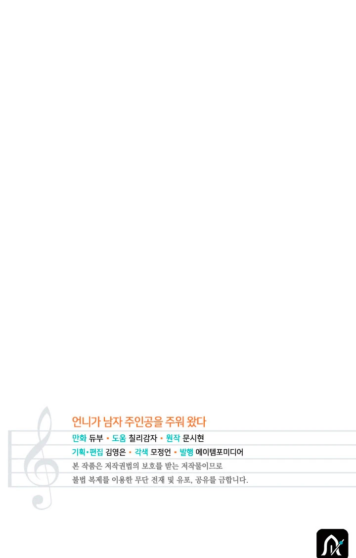 Mi hermana recogió al protagonista masculino Capitulo 42 página 78
