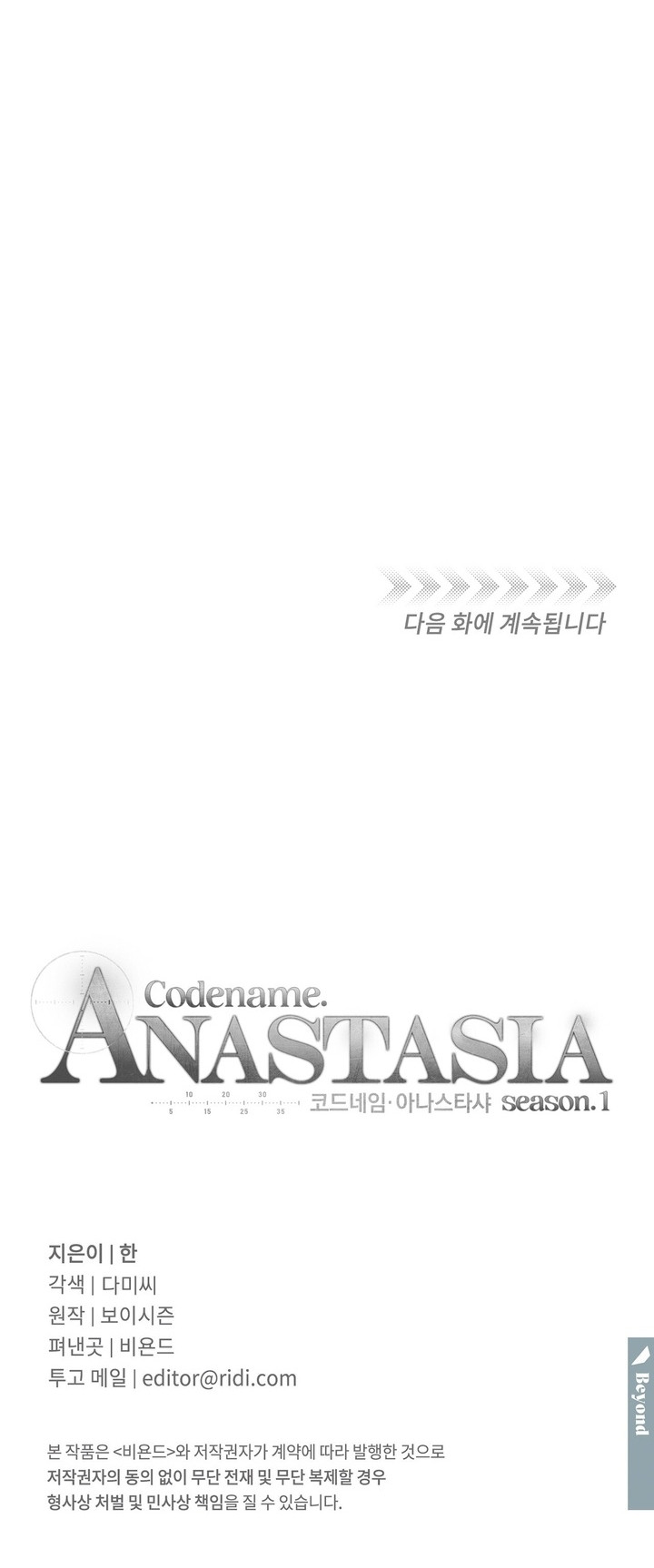 Codename Anastasia Capitulo 63 página 18
