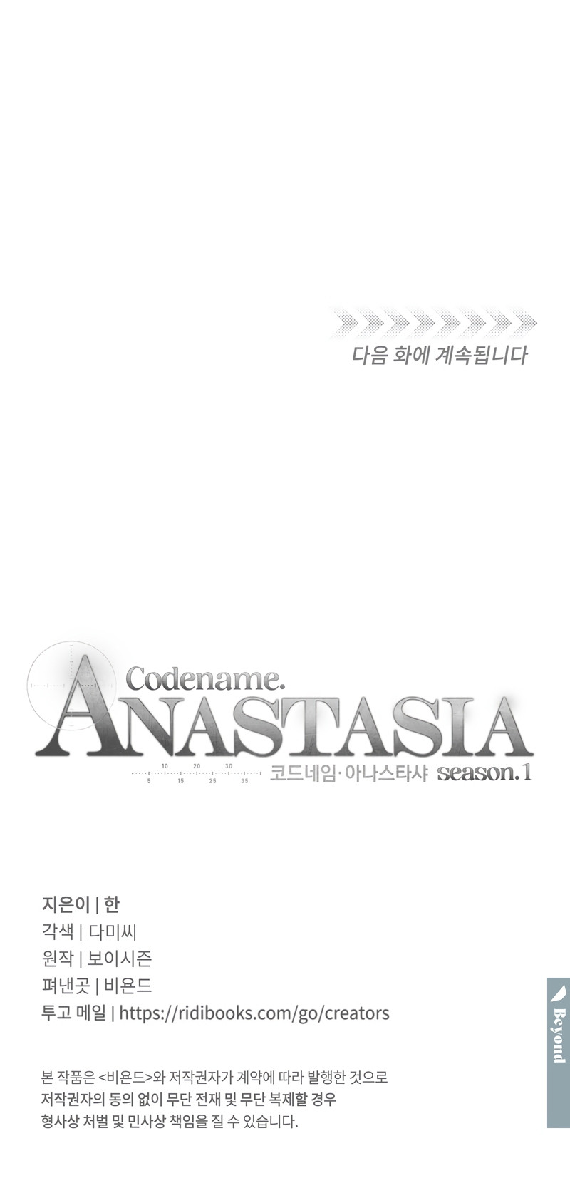 Codename Anastasia Capitulo 66 página 22