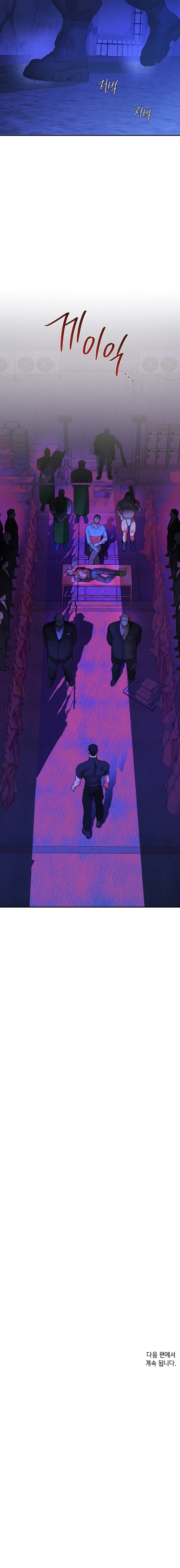 El Chico De Las Perlas : Enciende El Amanecer Capitulo 37 página 7