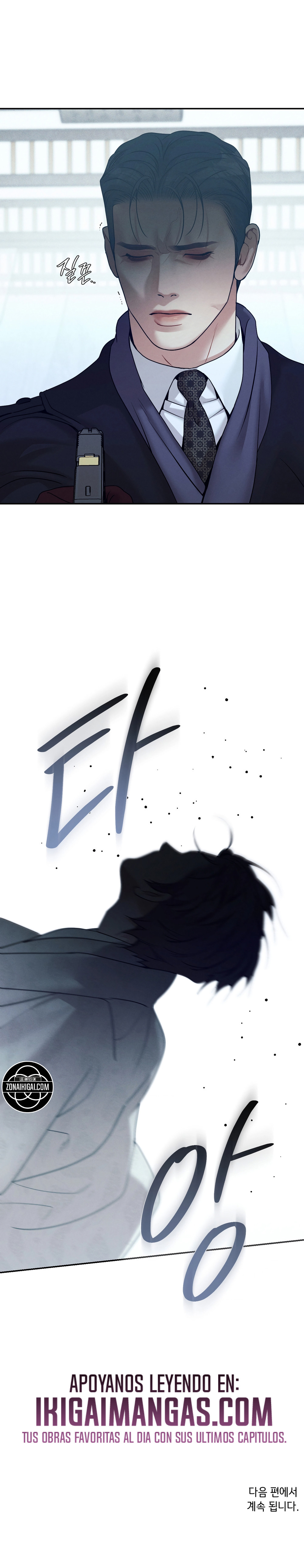 El Chico De Las Perlas : Enciende El Amanecer Capitulo 42 página 12