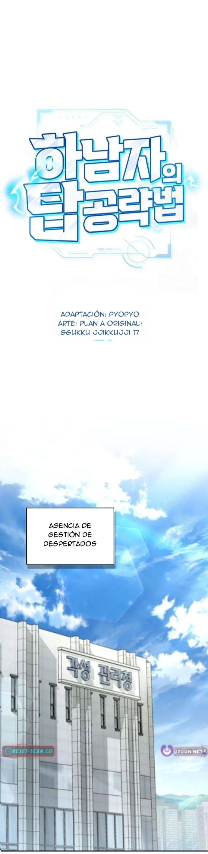 Cómo conquistar la Torre de Hanamja Capitulo 17 página 2