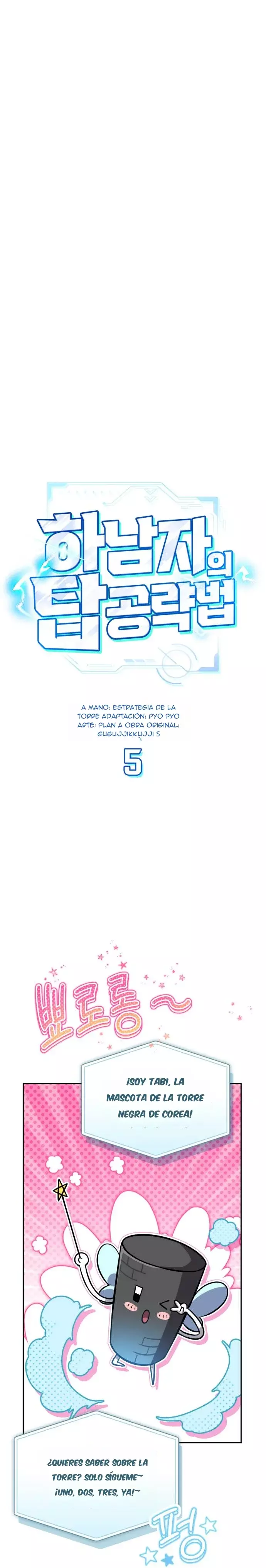 Cómo conquistar la Torre de Hanamja Capitulo 5 página 6