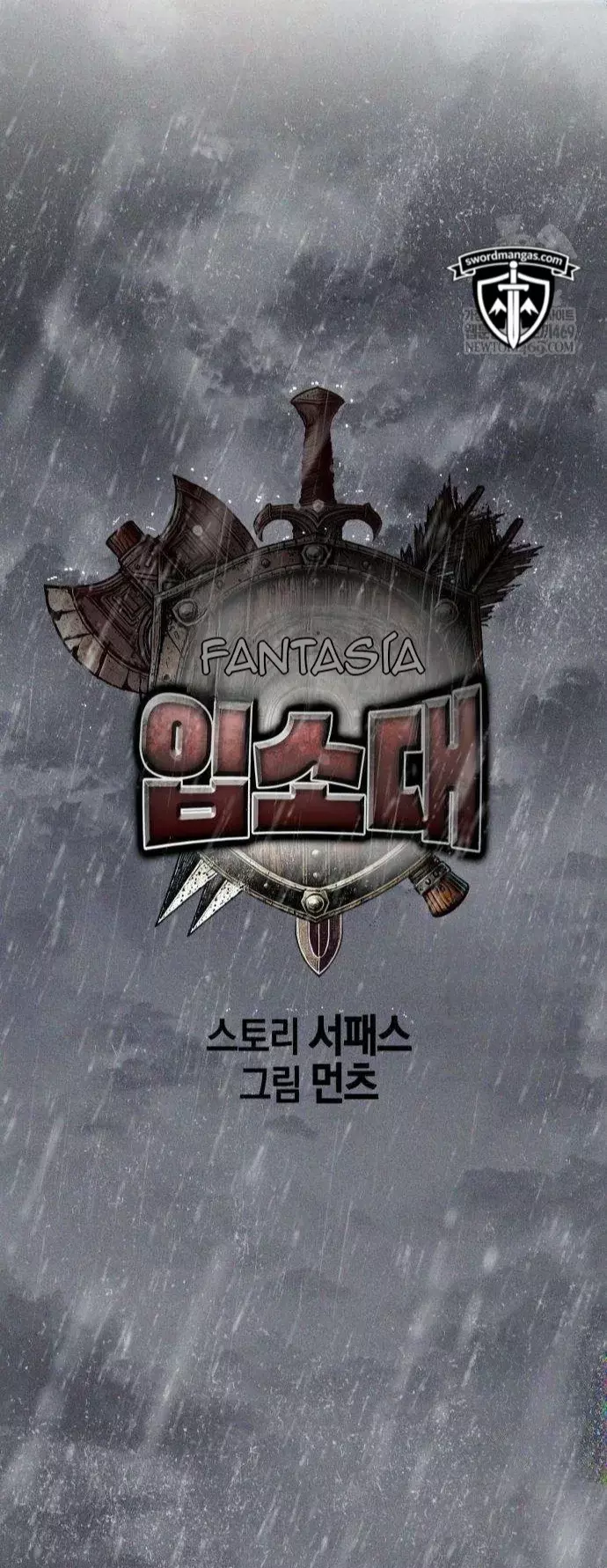 Escuadron de alistamiento de fantasia Capitulo 4 página 15