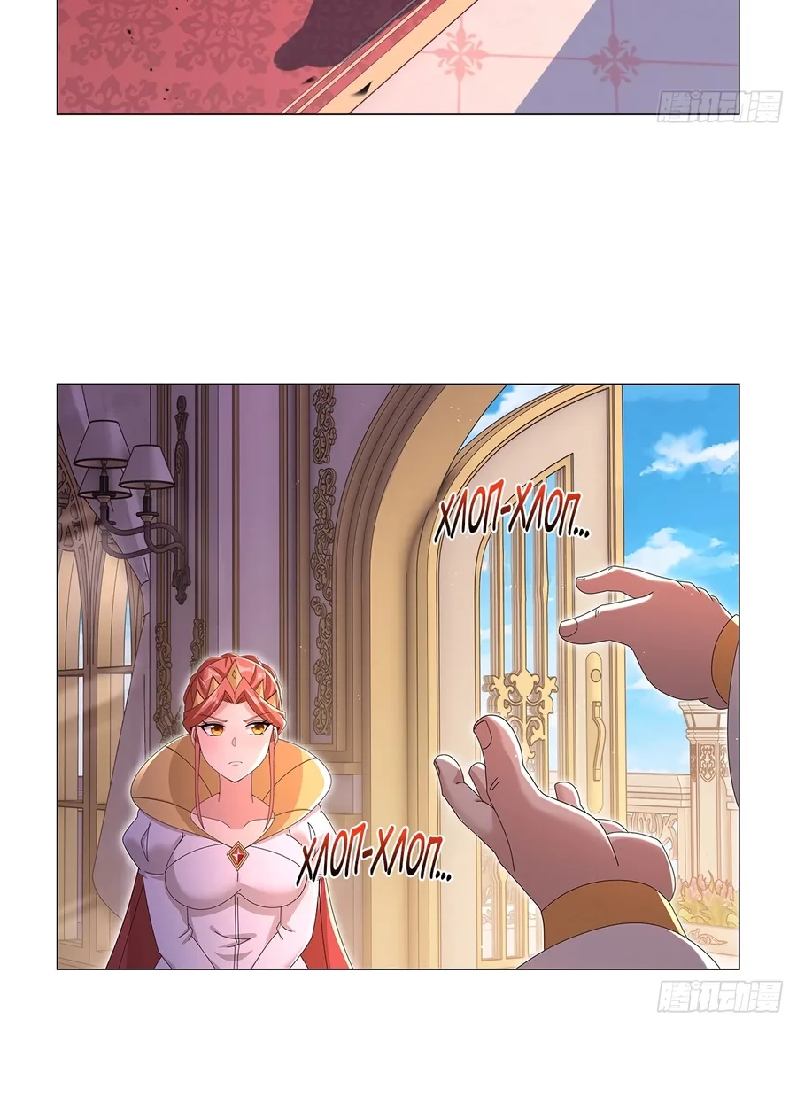 El Rey Demonio lll Capitulo 454 página 4