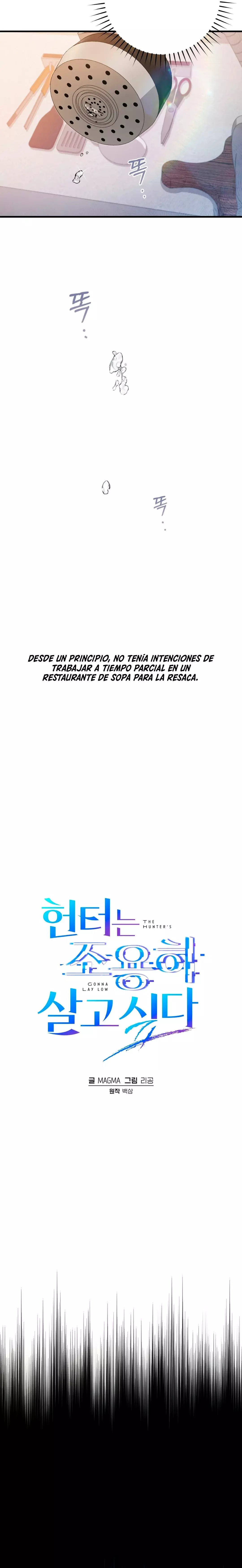El cazador quiere vivir tranquilamente Capitulo 2 página 5