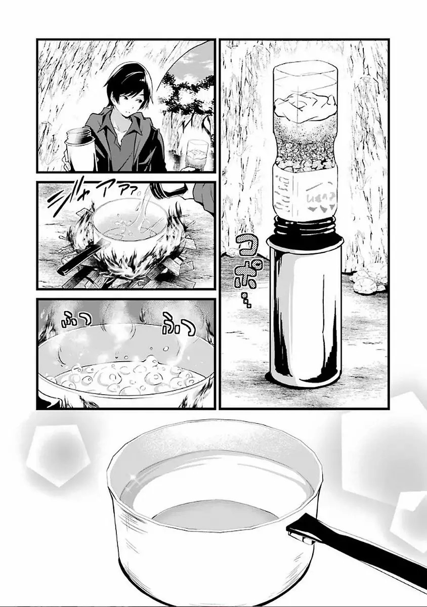 Yuru Fuwa Noka No Moji Bake Skill Capitulo 1.1 página 24