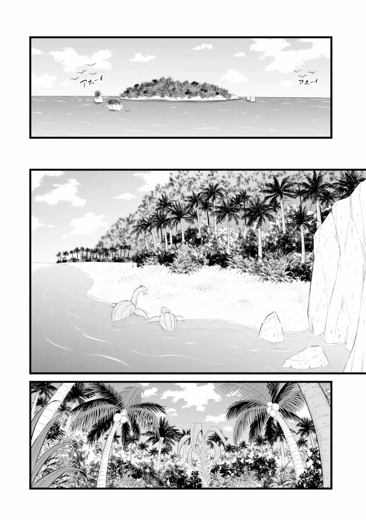Yuru Fuwa Noka No Moji Bake Skill Capitulo 16: La isla de las súcubos y el emperador de la noche página 8