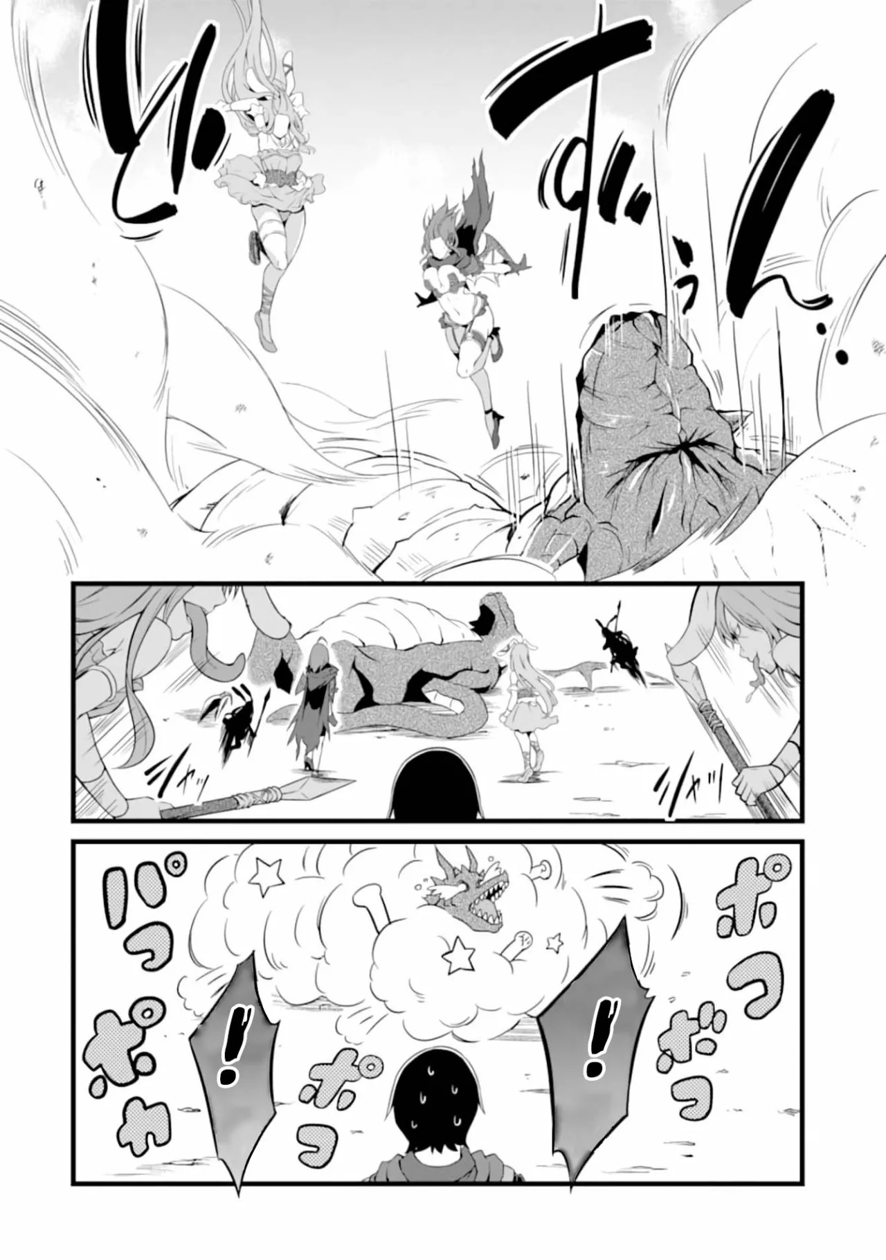 Yuru Fuwa Noka No Moji Bake Skill Capitulo 4: Succubo y el gremio de aventureros página 31