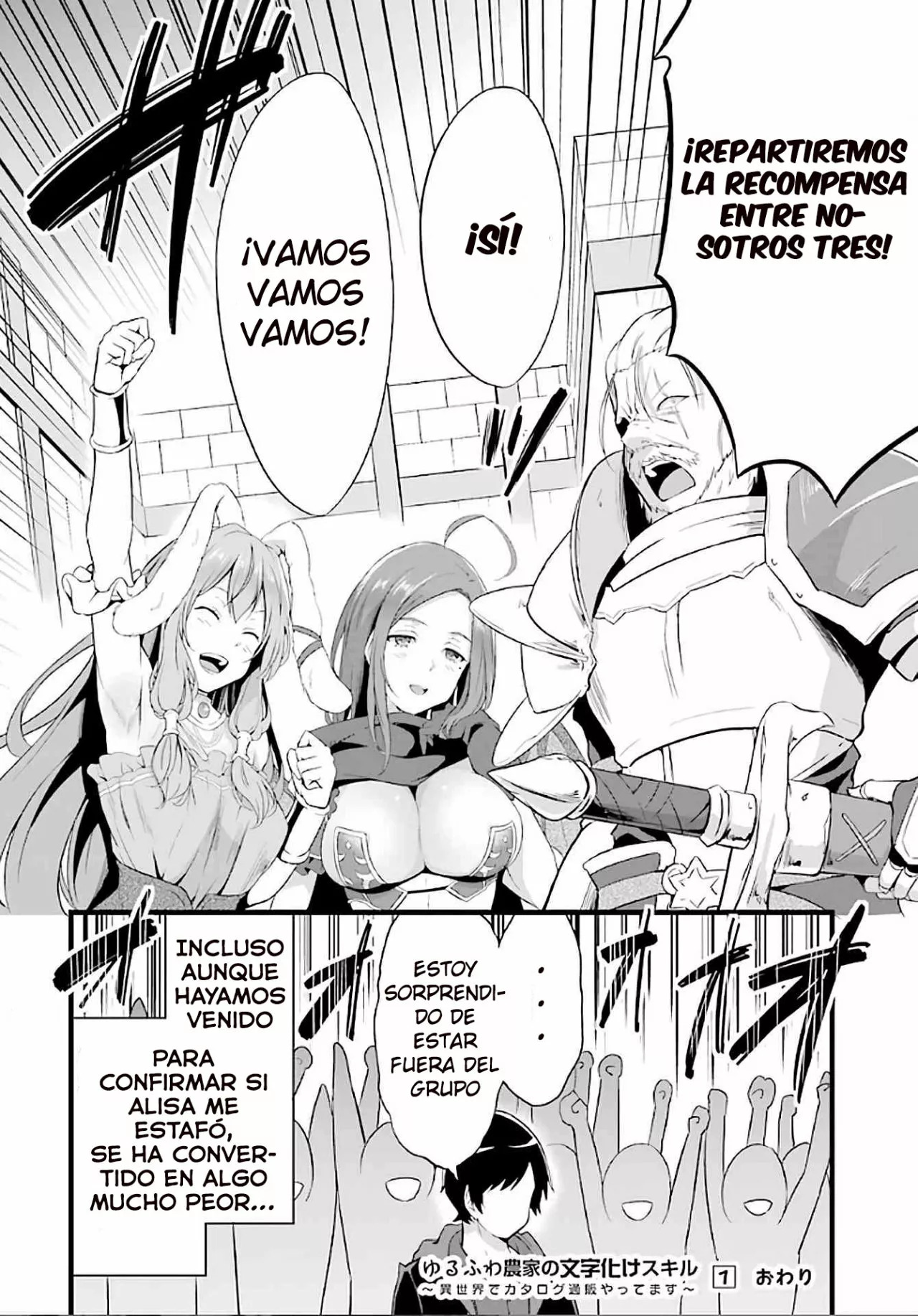 Yuru Fuwa Noka No Moji Bake Skill Capitulo 4: Succubo y el gremio de aventureros página 53