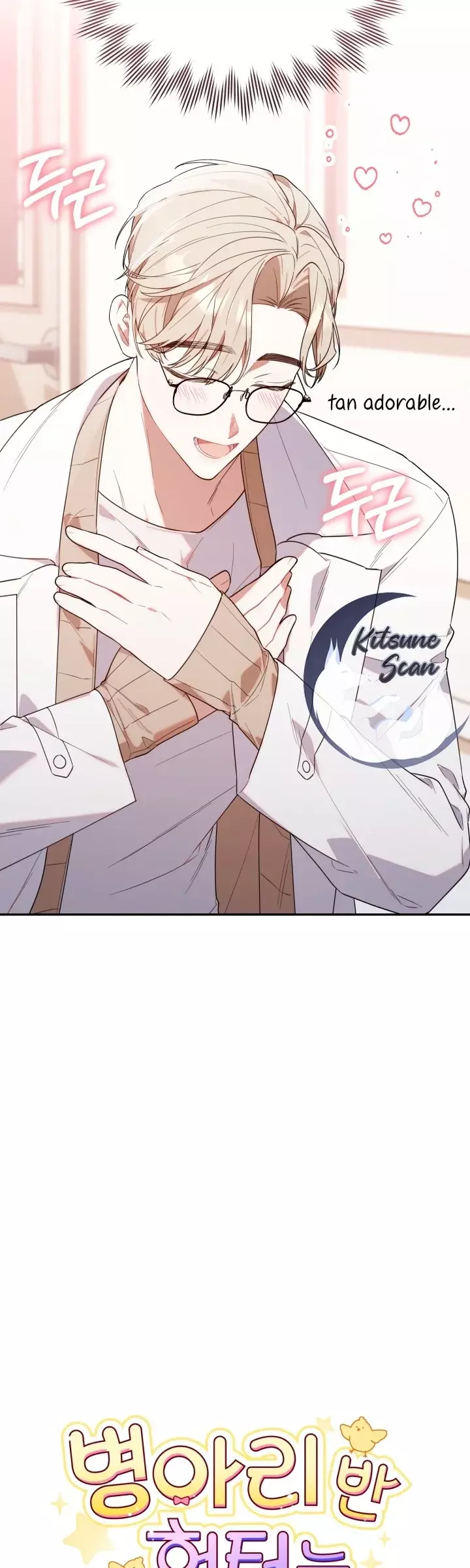 La Cazadora De Clase Pollito Esta Cumpliendo Con Su Deber Capitulo 10: Kitsune Scan página 11