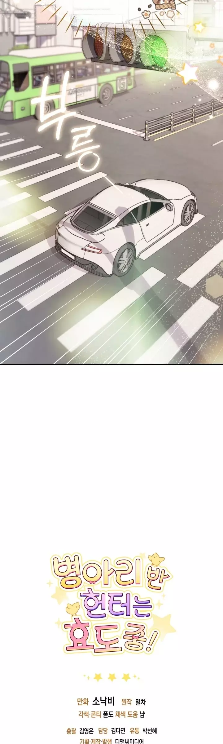 La Cazadora De Clase Pollito Esta Cumpliendo Con Su Deber Capitulo 5: Kitsune Scan página 47