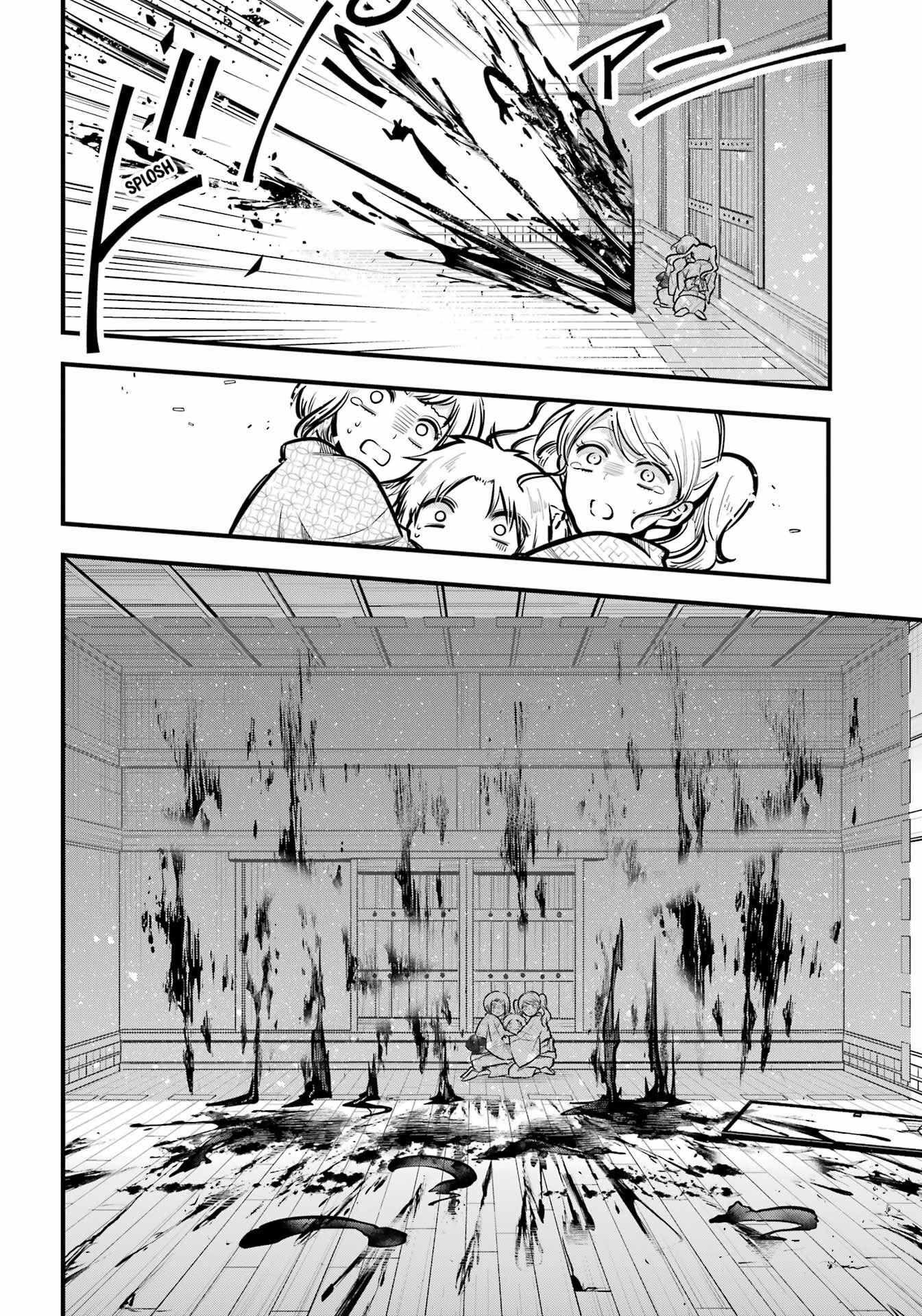 Miyabichi No Onmyouji Capitulo 11 página 29