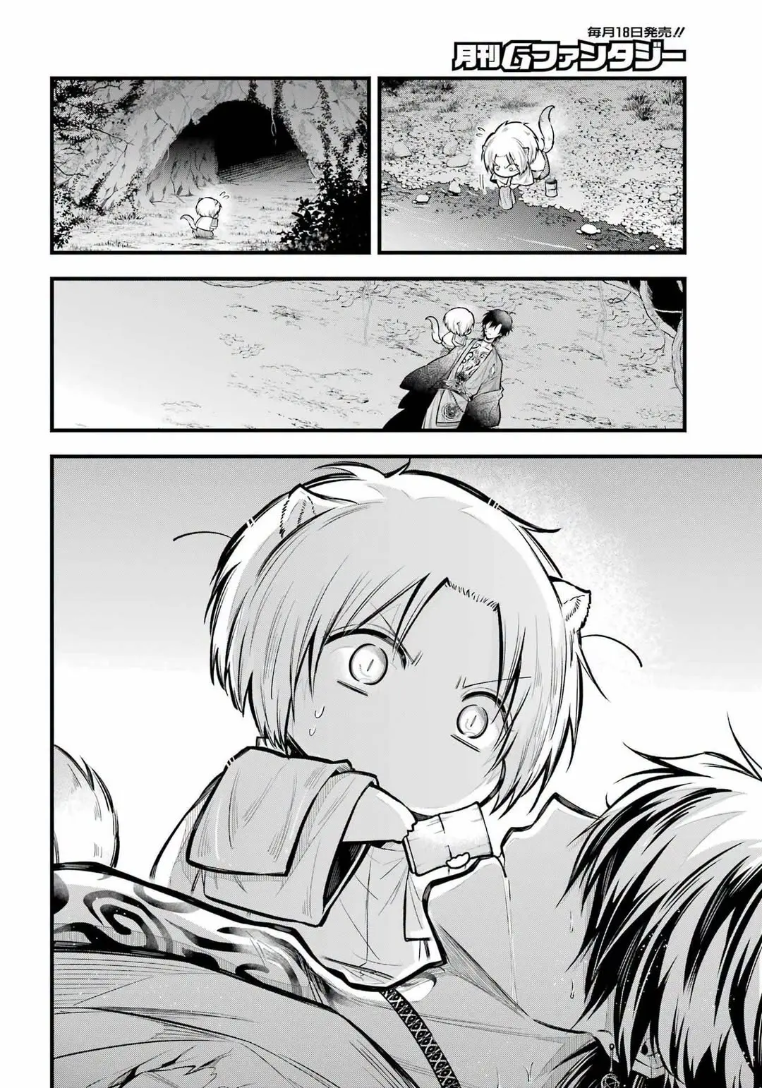 Miyabichi No Onmyouji Capitulo 14 página 17