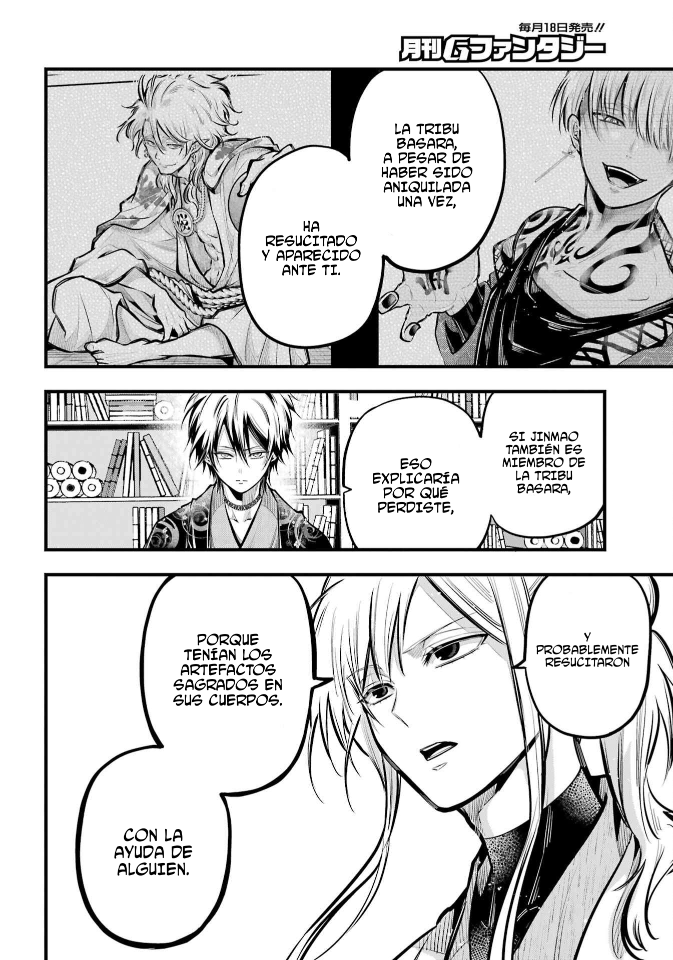 Miyabichi No Onmyouji Capitulo 18 página 15