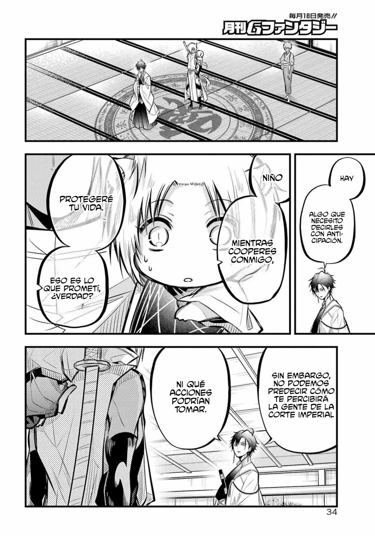 Miyabichi No Onmyouji Capitulo 6: Corte imperial página 12