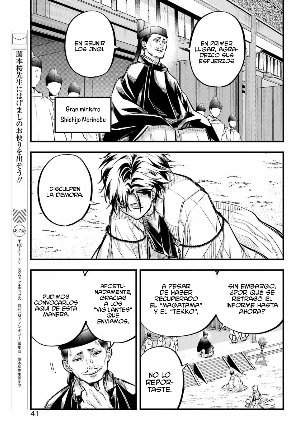 Miyabichi No Onmyouji Capitulo 6: Corte imperial página 18