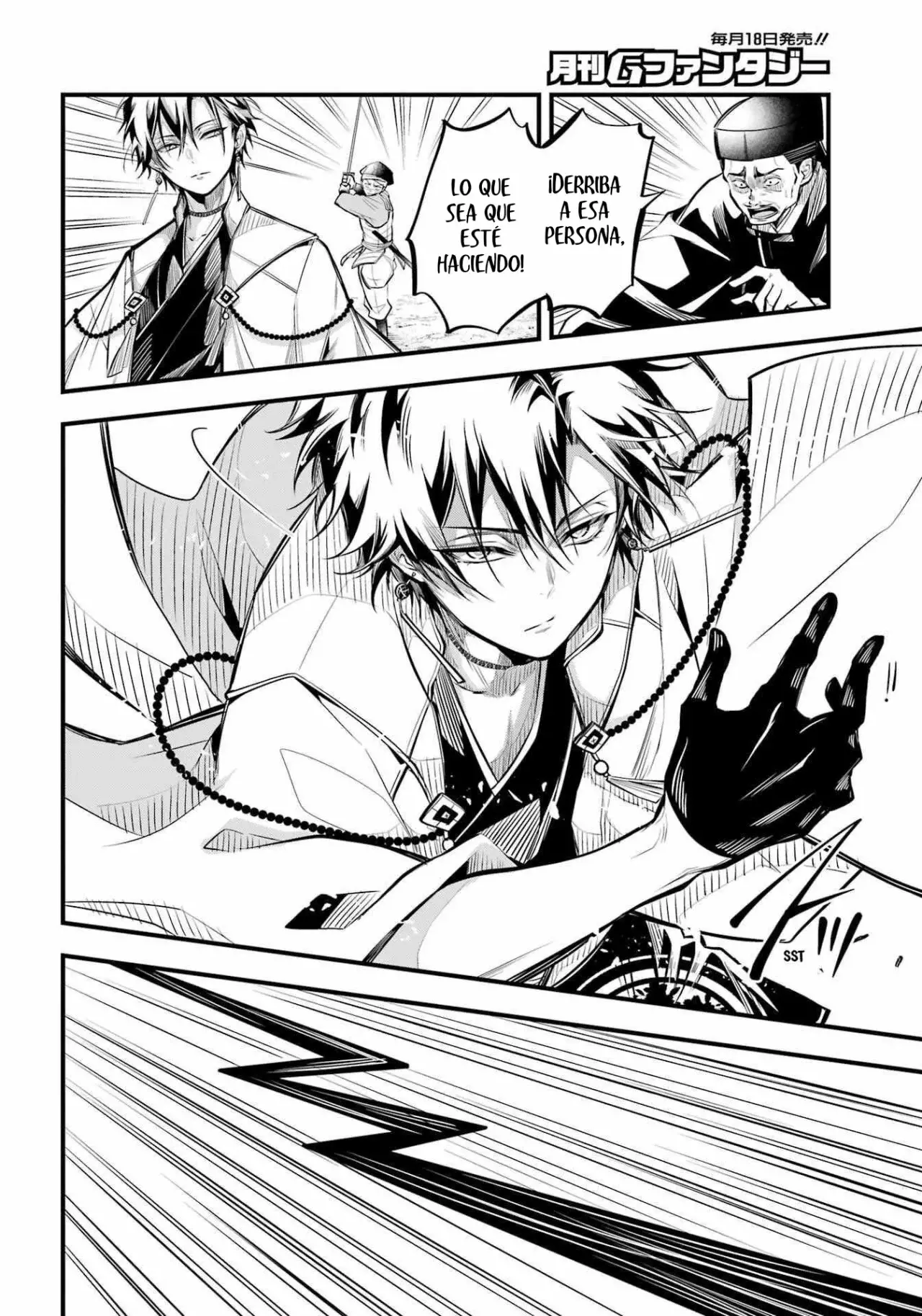 Miyabichi No Onmyouji Capitulo 6: Corte imperial página 29