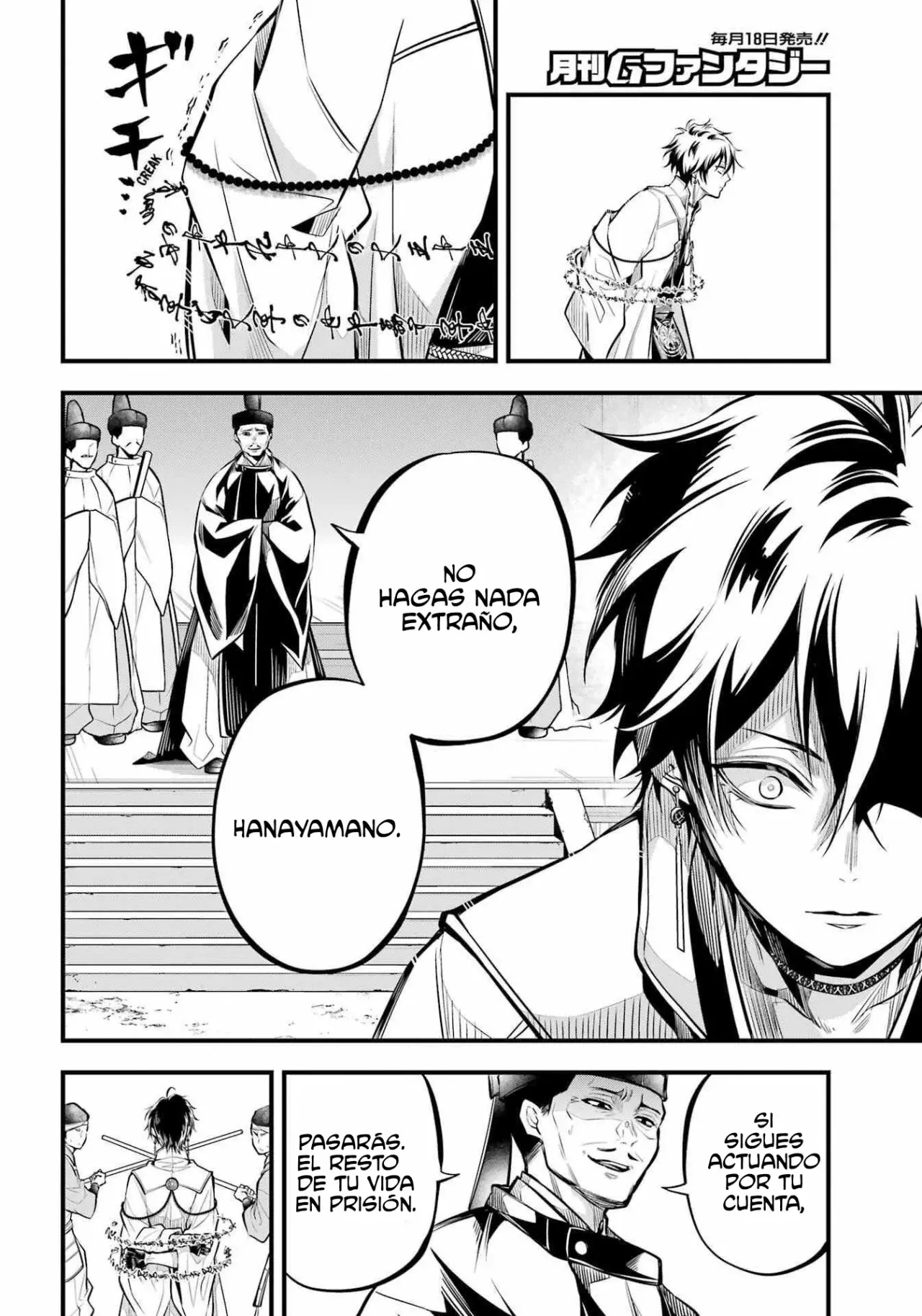 Miyabichi No Onmyouji Capitulo 7: Cadenas rotas página 6
