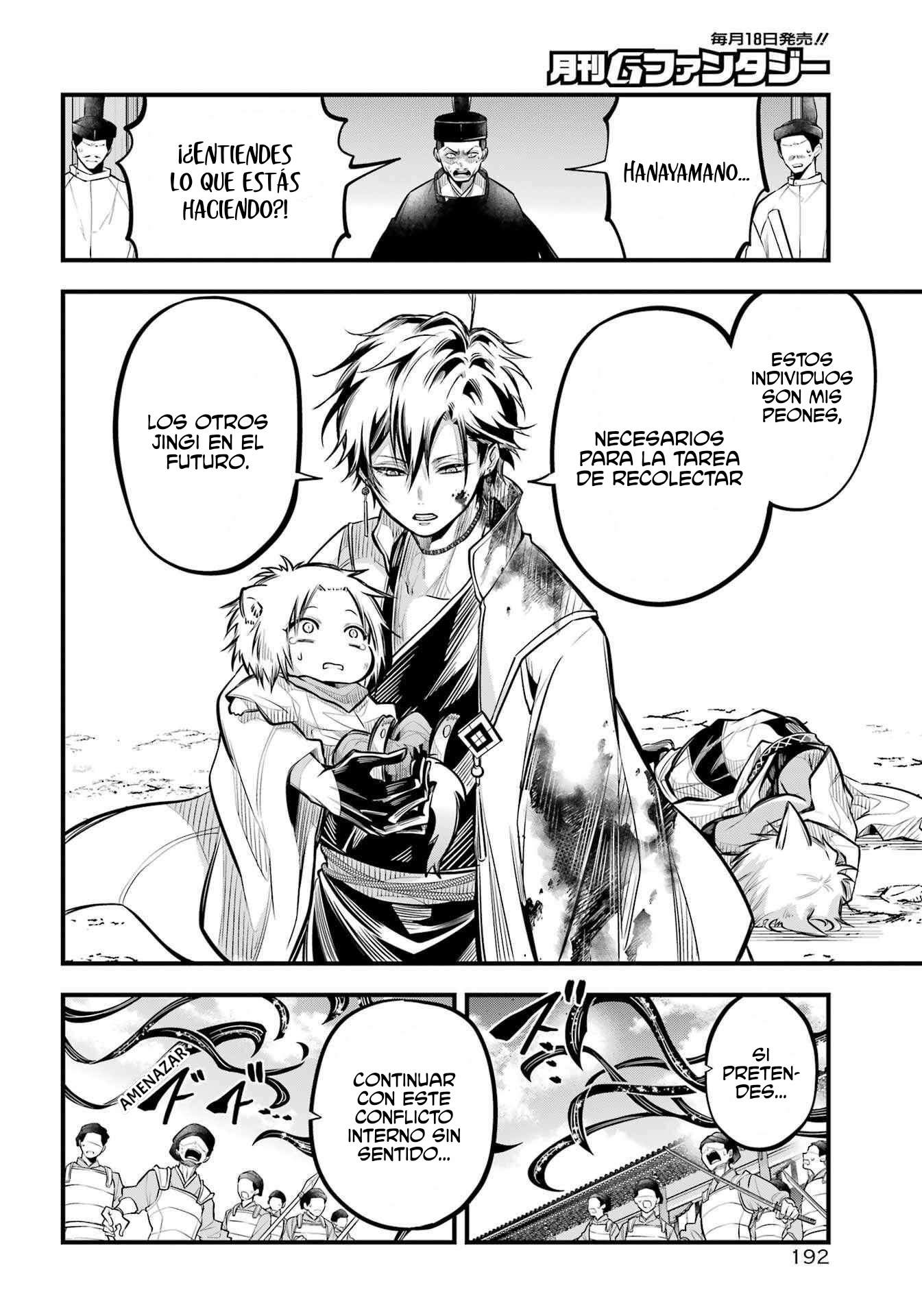 Miyabichi No Onmyouji Capitulo 8 página 11