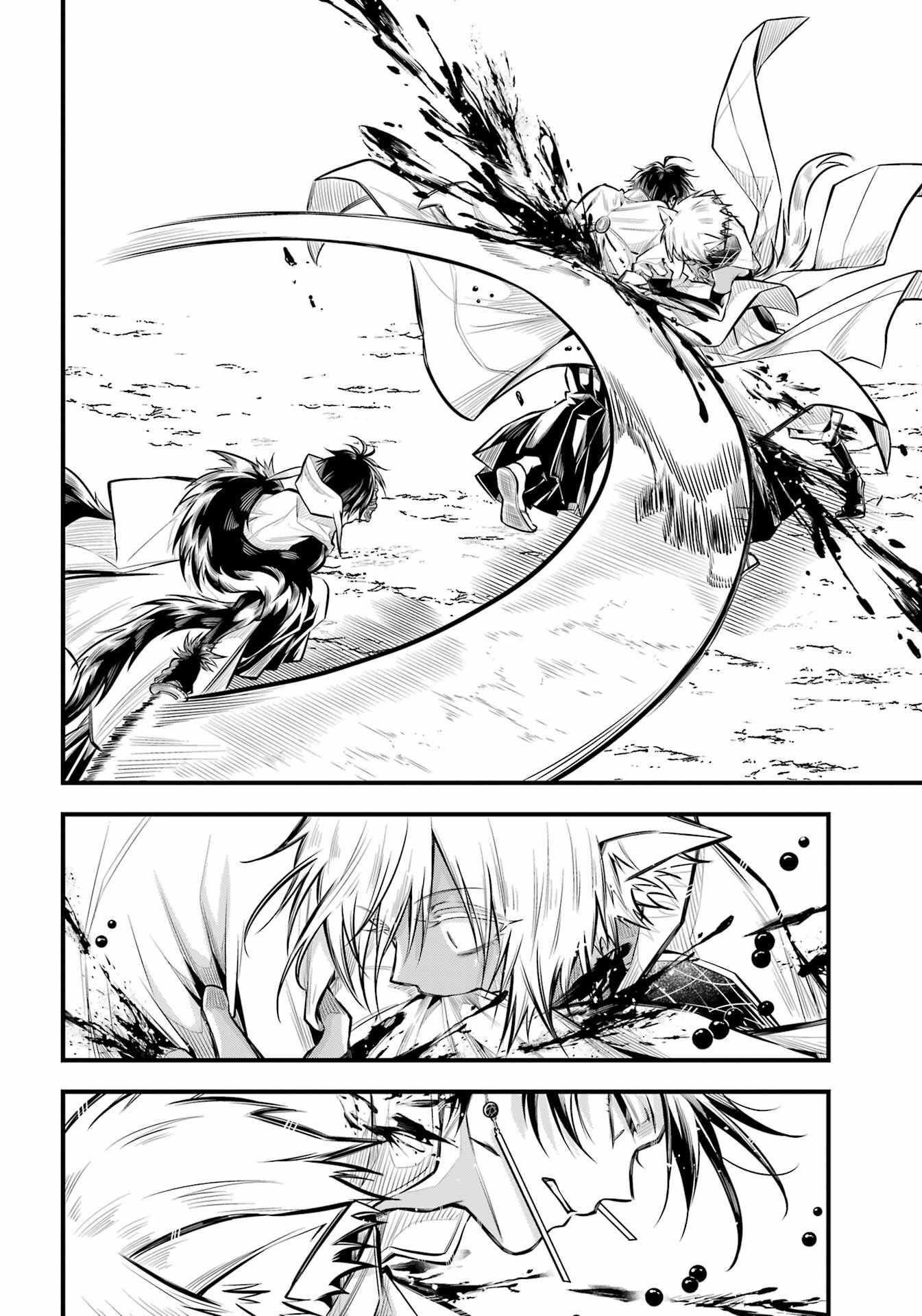 Miyabichi No Onmyouji Capitulo 8 página 5
