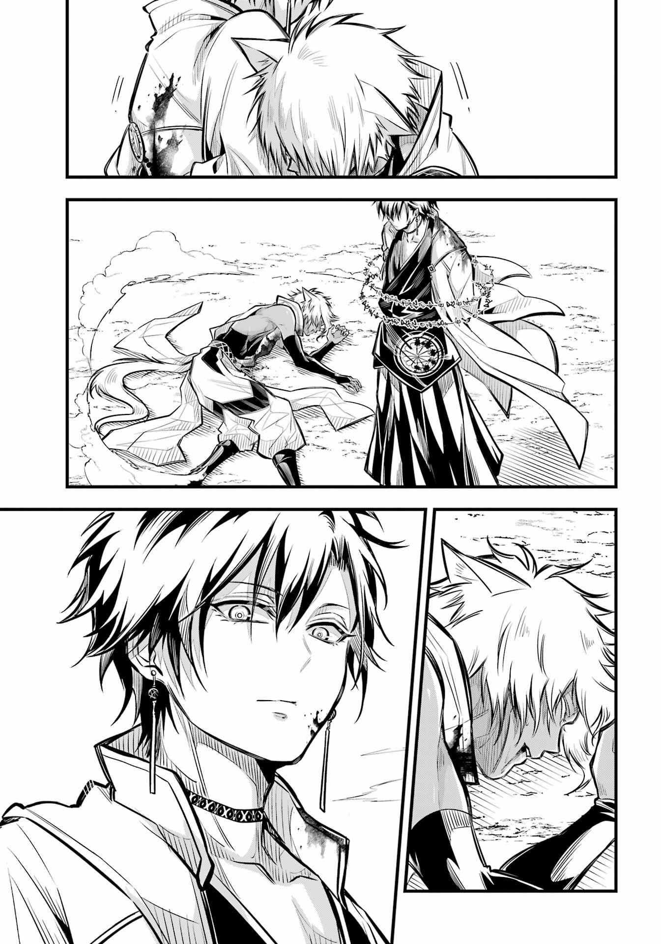 Miyabichi No Onmyouji Capitulo 8 página 8