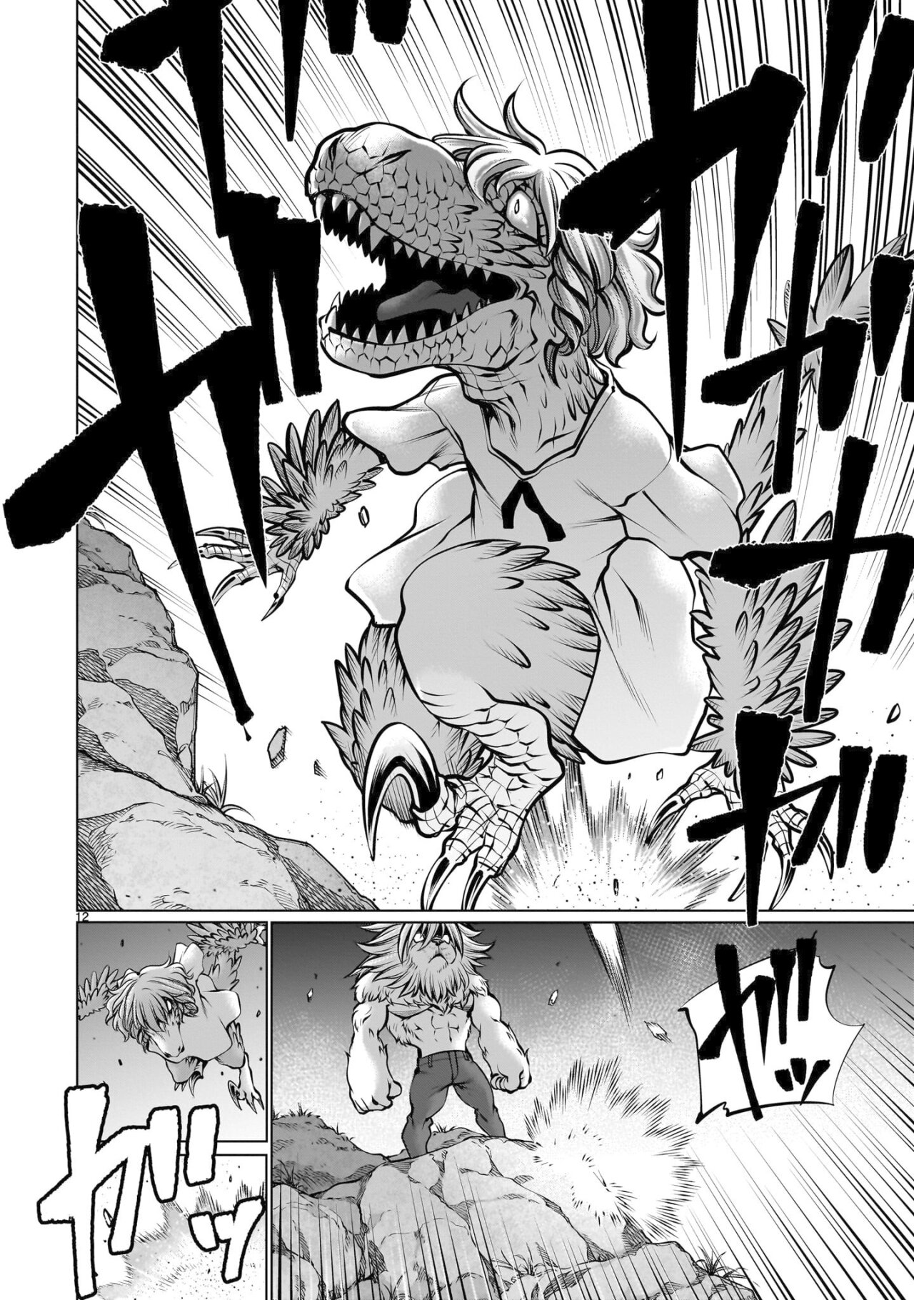 Killing Bites Capitulo 106 página 14