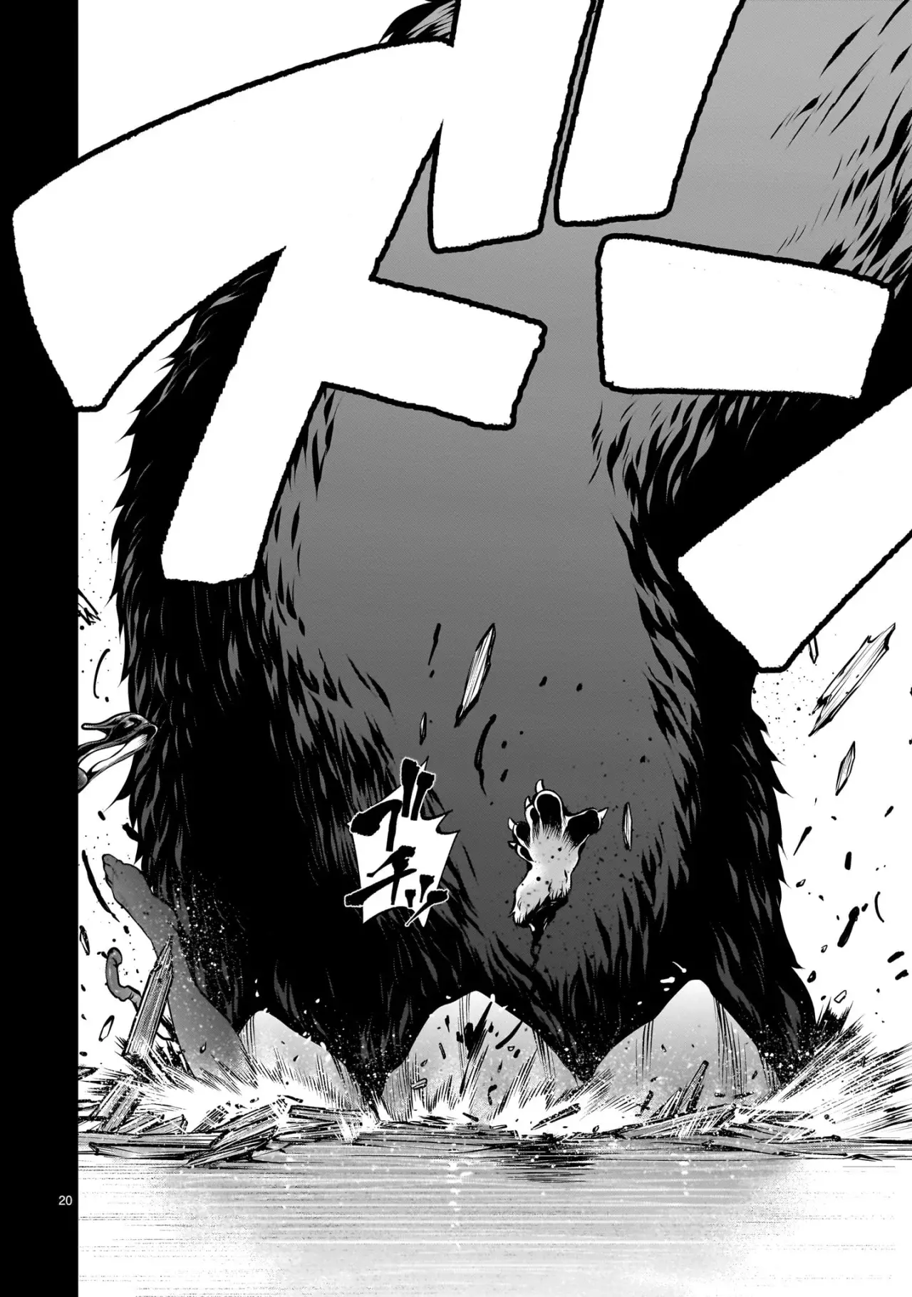 Killing Bites Capitulo 119 página 21