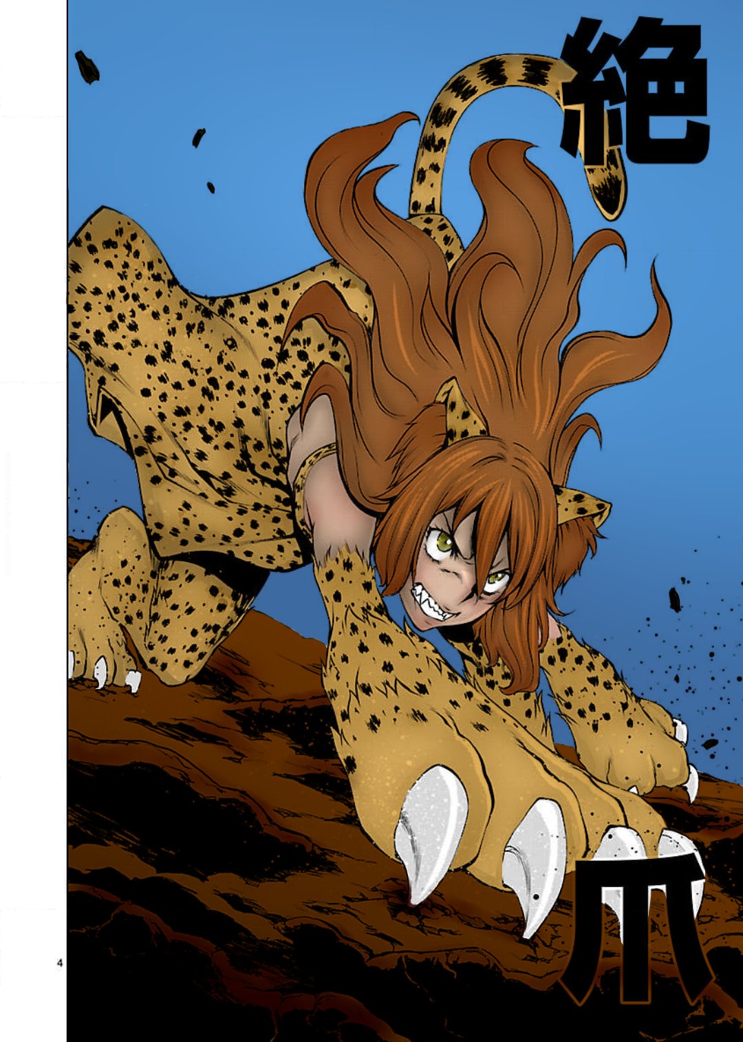 Killing Bites Capitulo 48 página 5