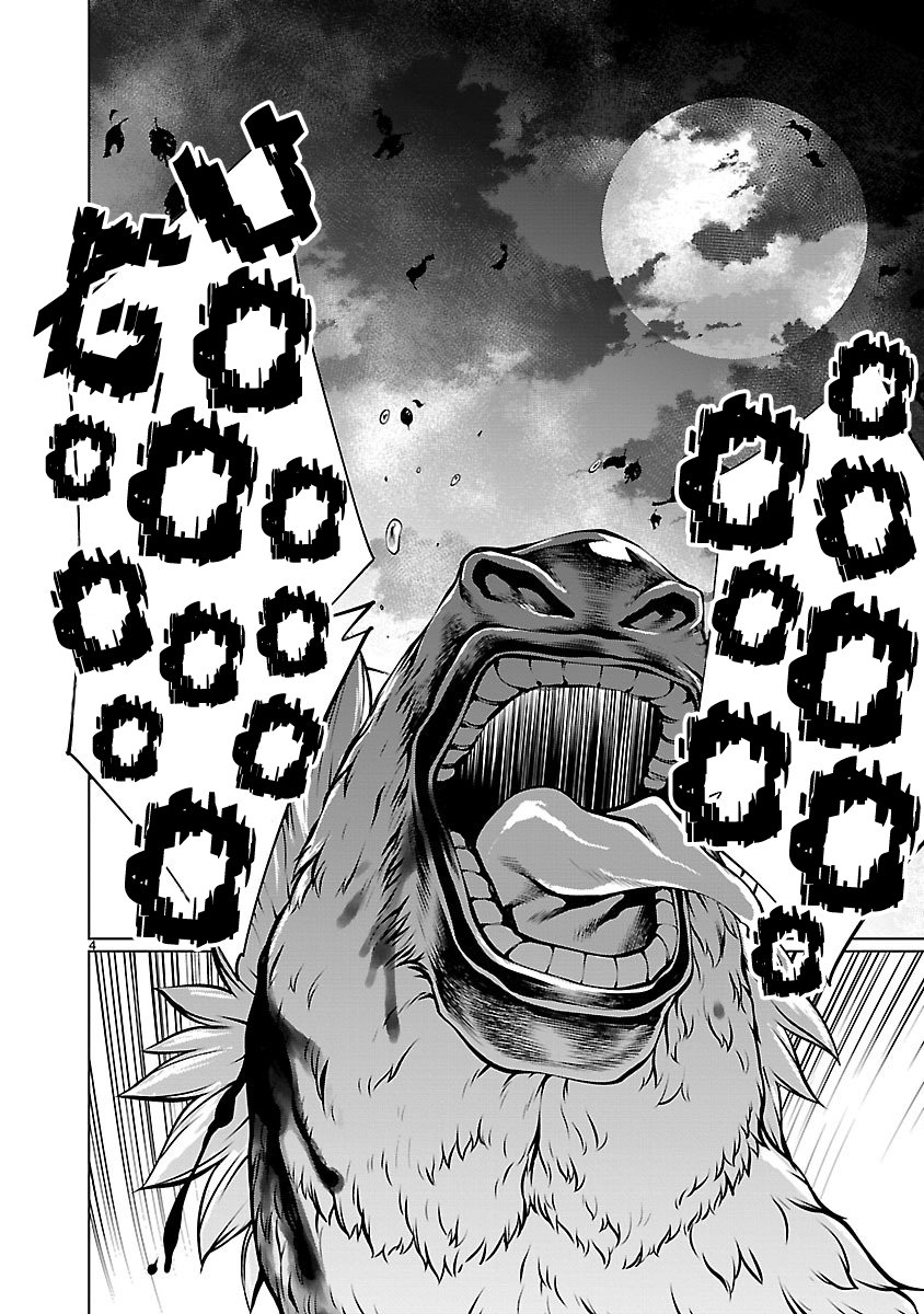 Killing Bites Capitulo 62 página 4