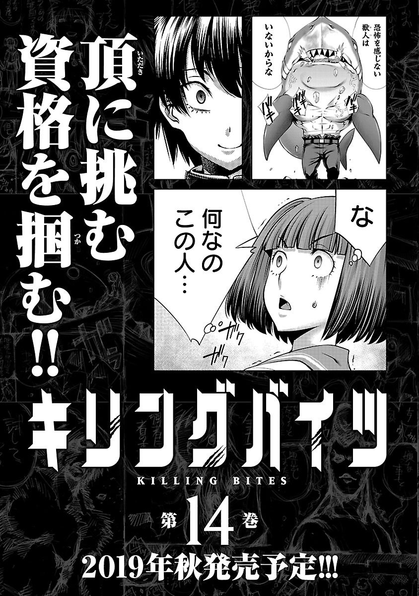 Killing Bites Capitulo 64 página 42