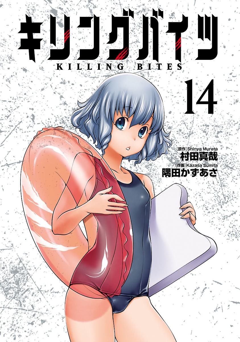 Killing Bites Capitulo 65 página 3