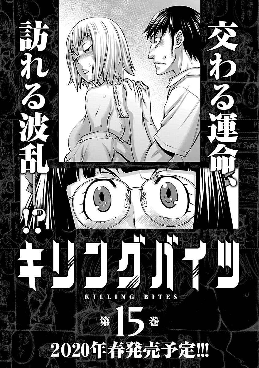 Killing Bites Capitulo 68 página 52