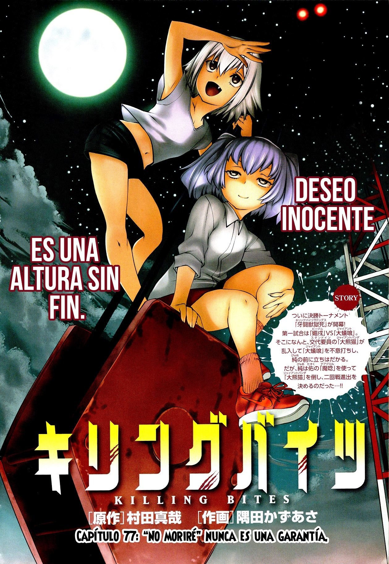 Killing Bites Capitulo 77 página 3
