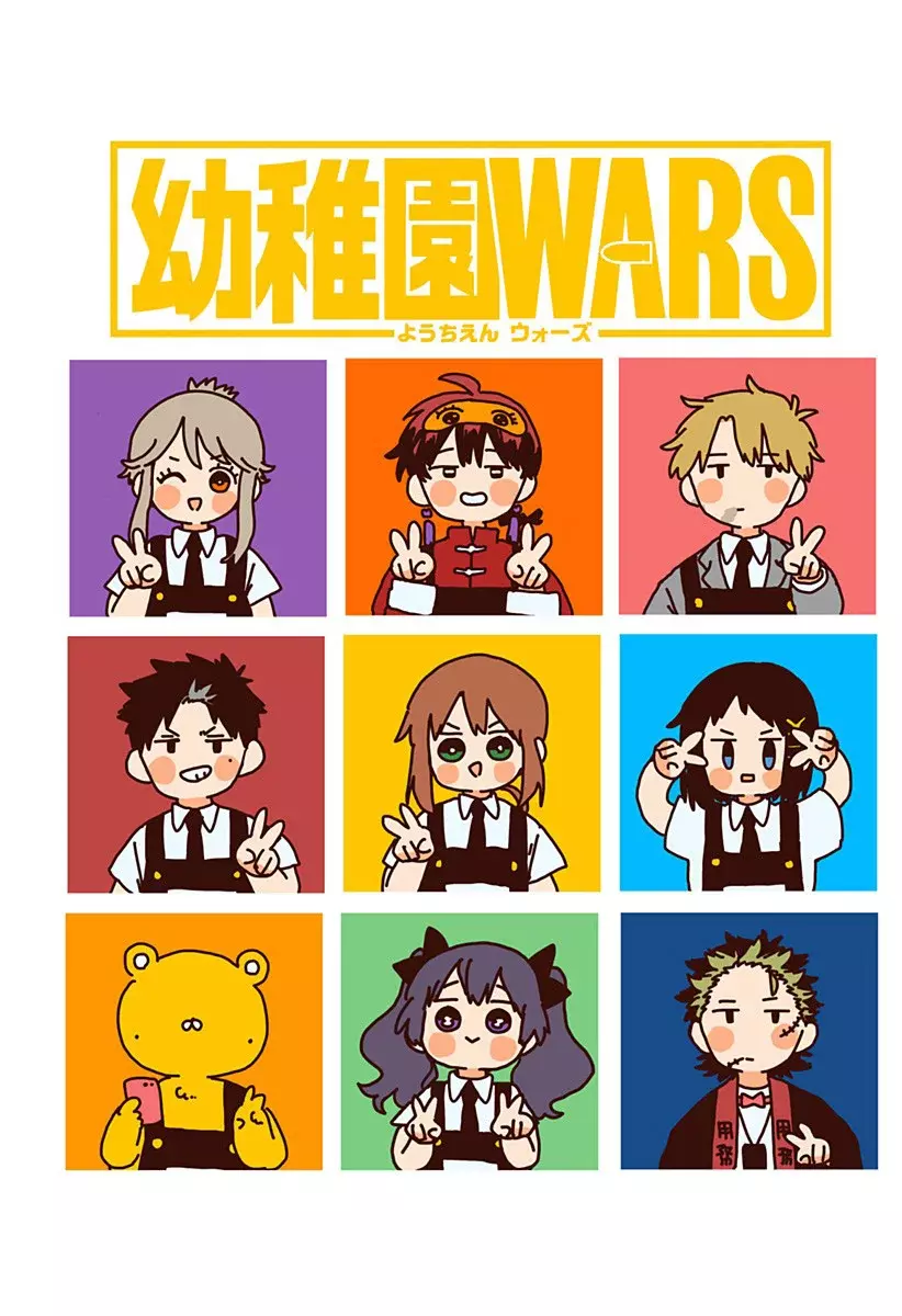 YOUCHIEN WARS Capitulo 109.5 página 6