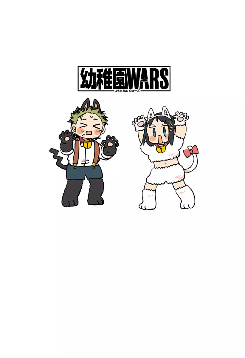 YOUCHIEN WARS Capitulo 119.5: Extra 14 página 13