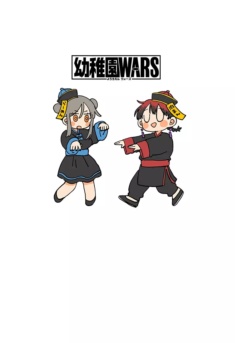 YOUCHIEN WARS Capitulo 119.5: Extra 14 página 14