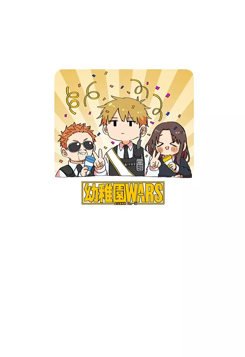YOUCHIEN WARS Capitulo 119.5: Extra 14 página 25